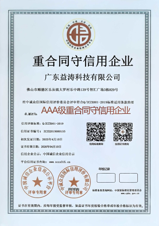 吴忠荣誉证书