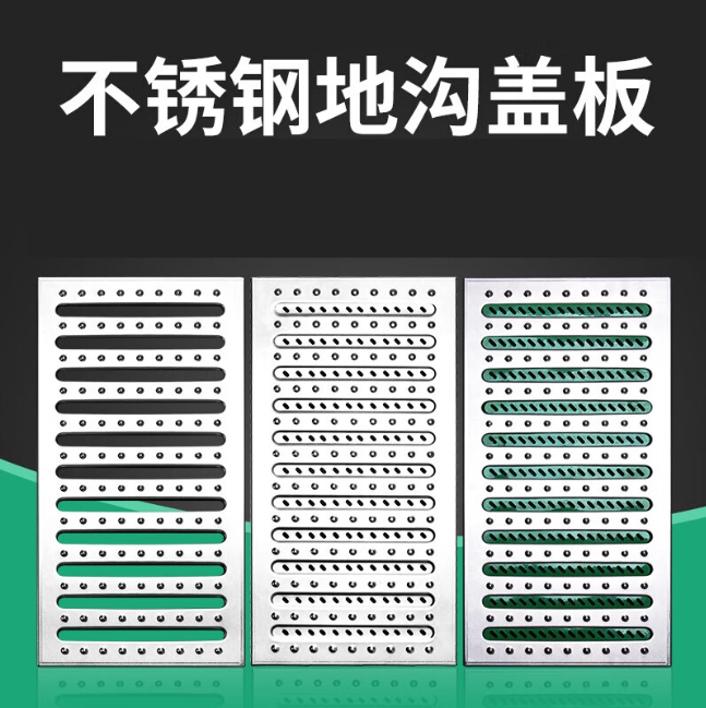 吴忠不锈钢沟盖板展示